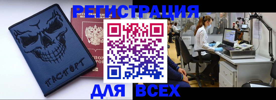 регистрация в Александровске