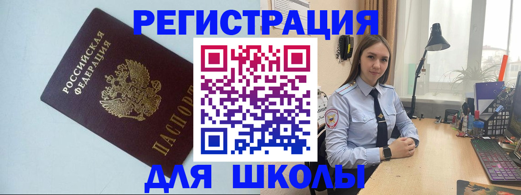 временная регистрация надежно в Александровске