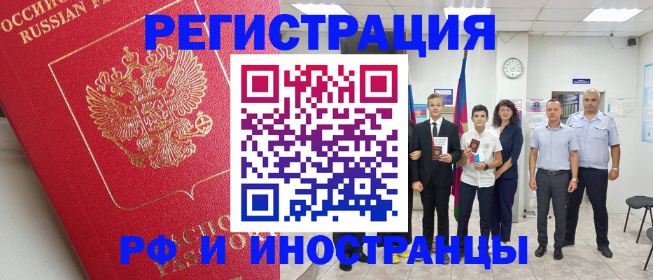 временная регистрация купить в Александровске