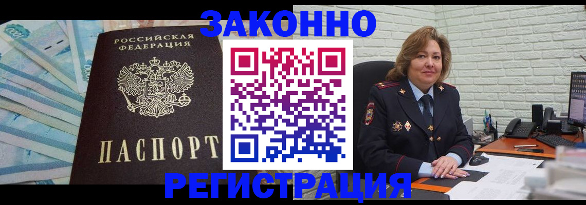 прописка регистрация в Александровске