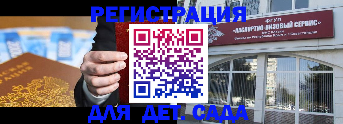 прописка иностранных граждан в Александровске